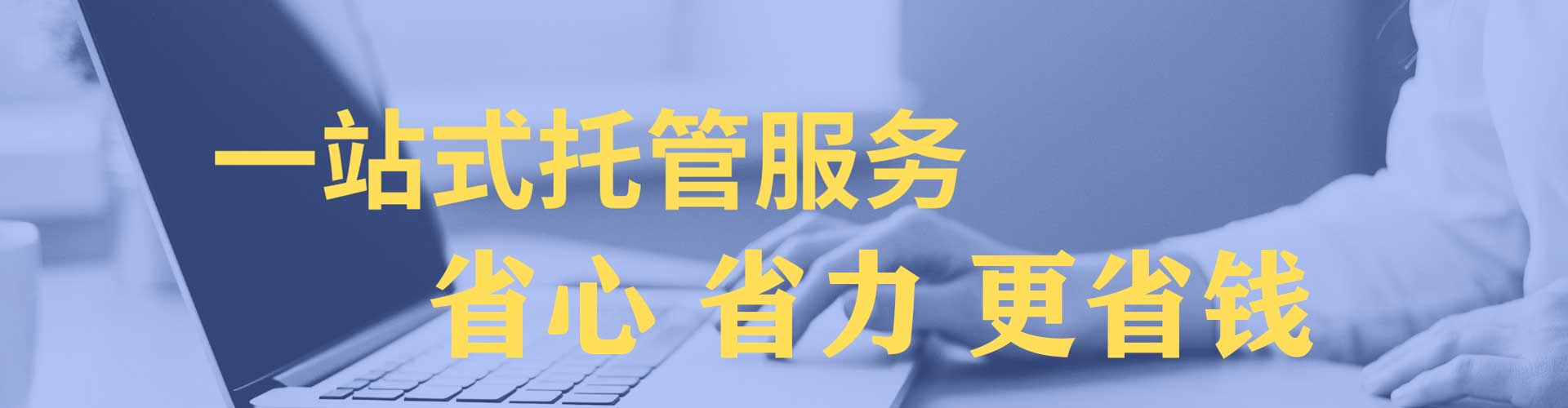 聂荣百度竞价托管
